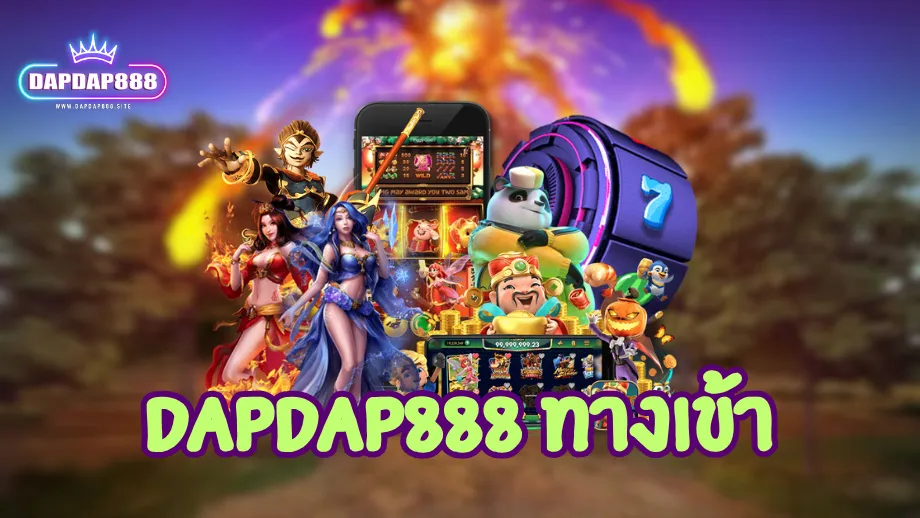 DAPDAP888